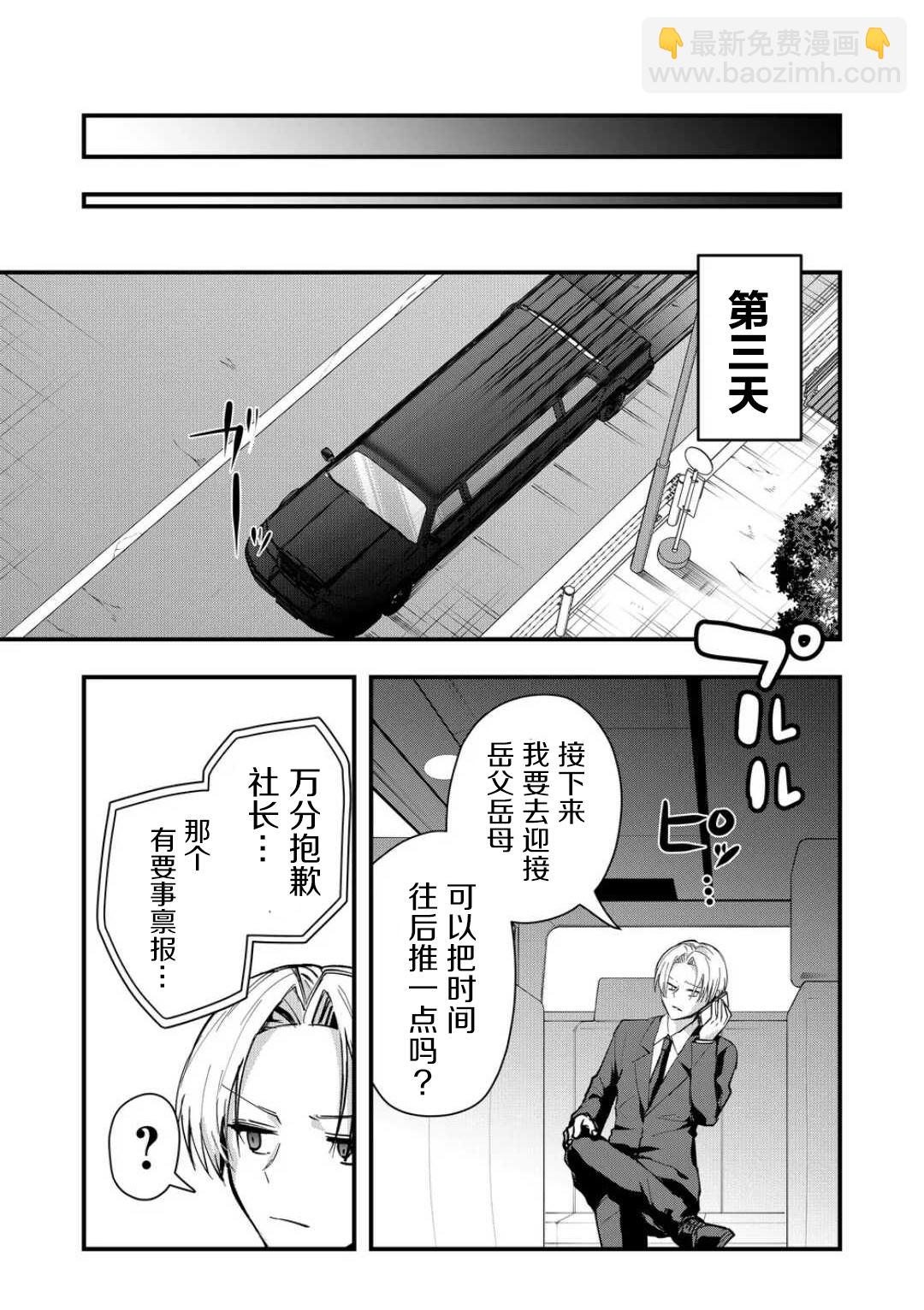 第32话10