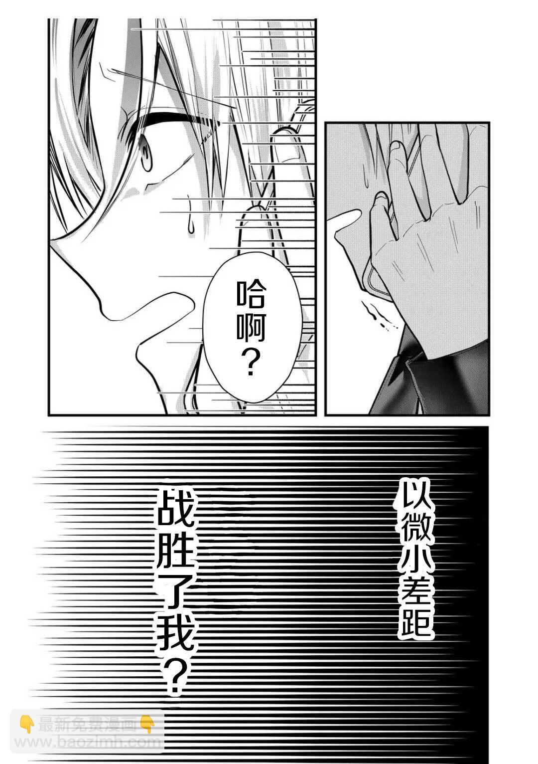 第32话11