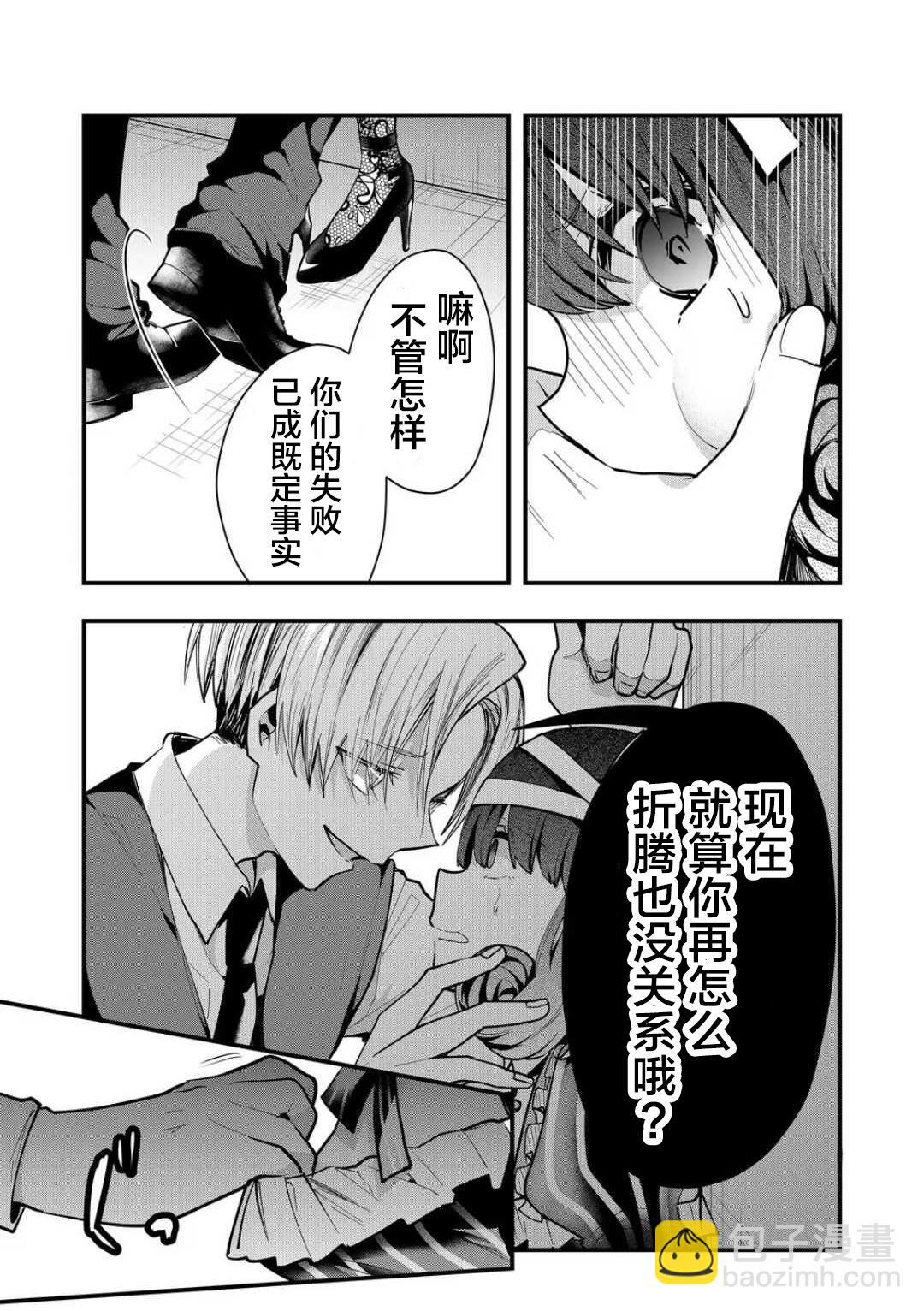 第32话2
