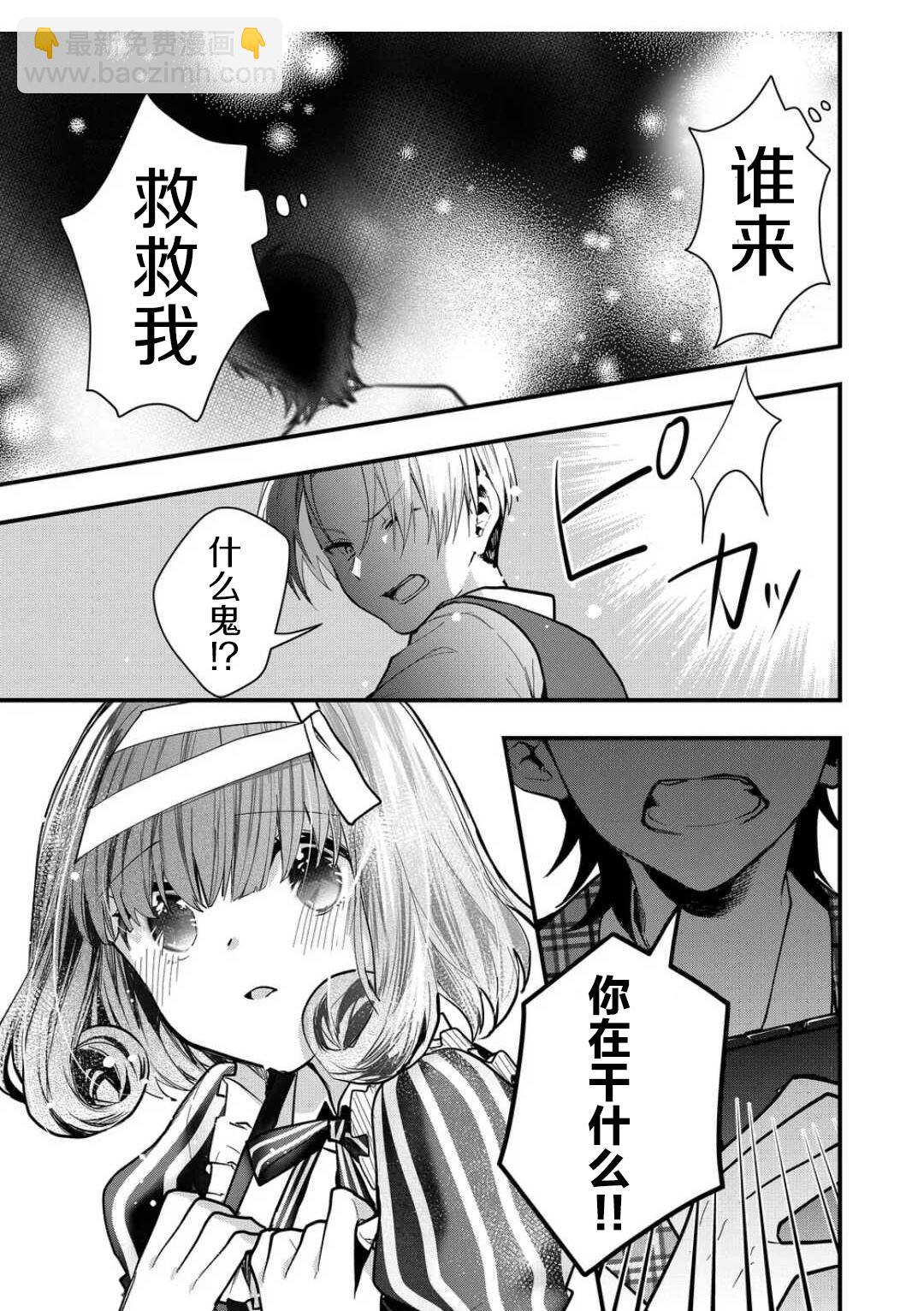 第32话4