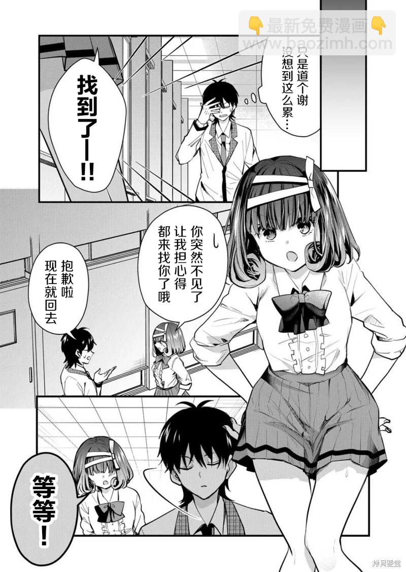 第34话10