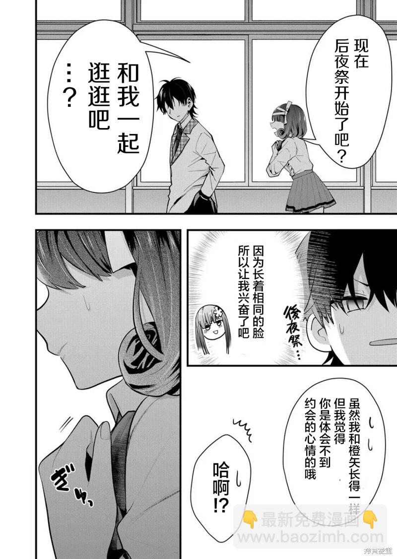 第34话11
