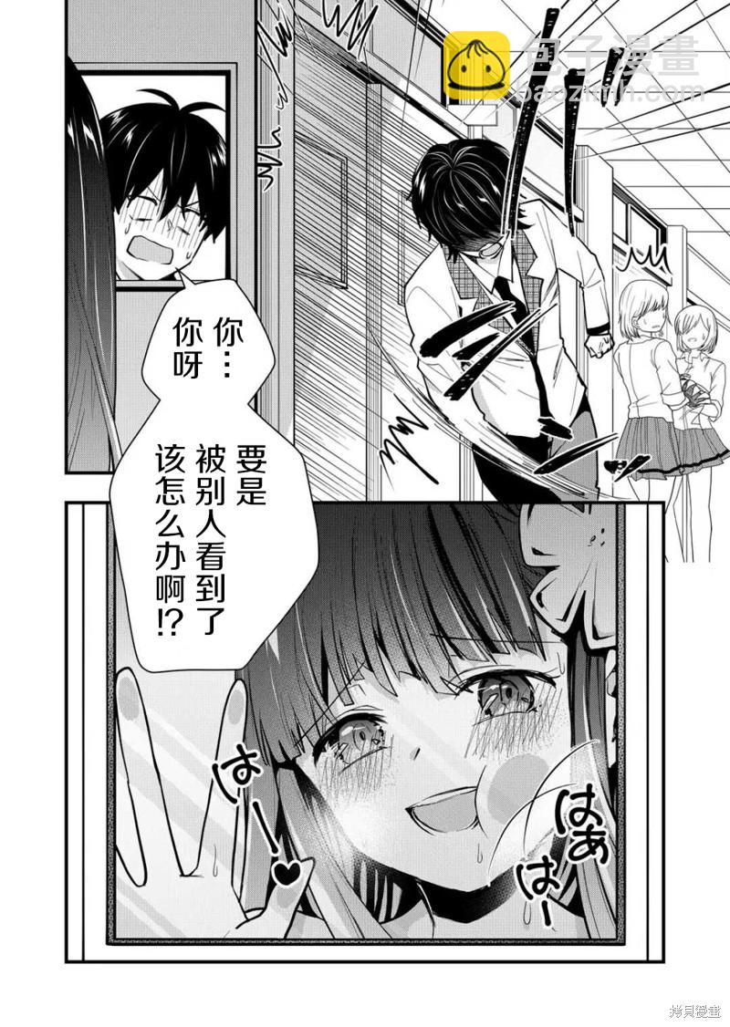第34话3