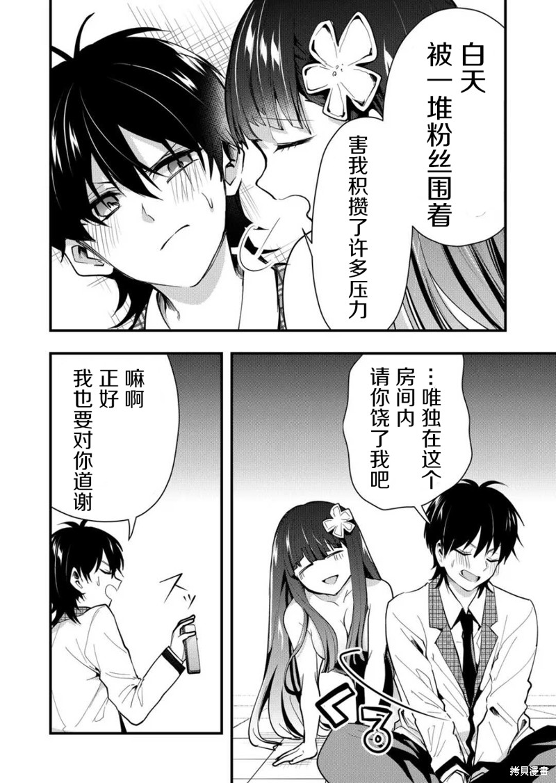 第34话5