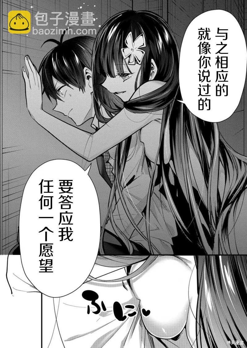 第34话7