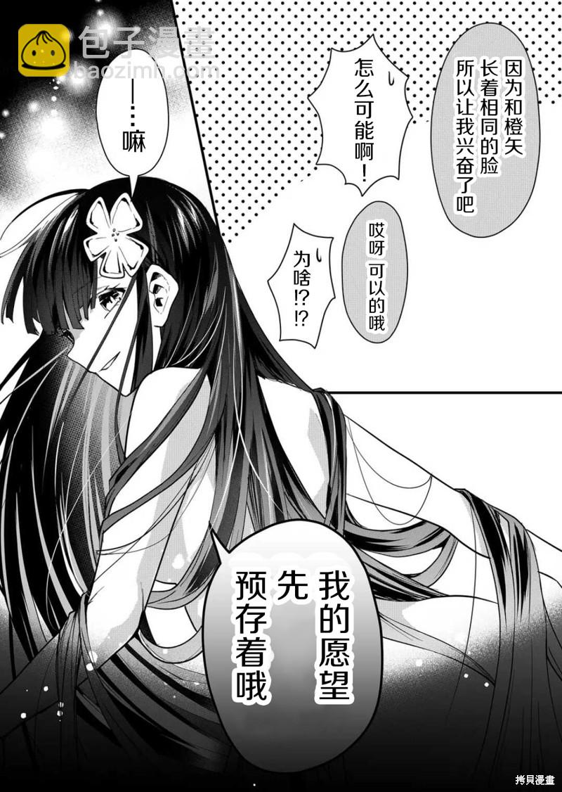 第34话9