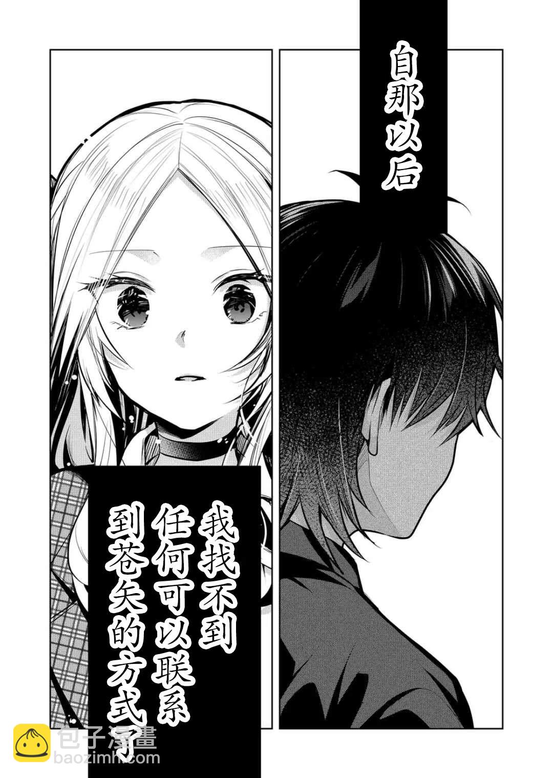 第39话11