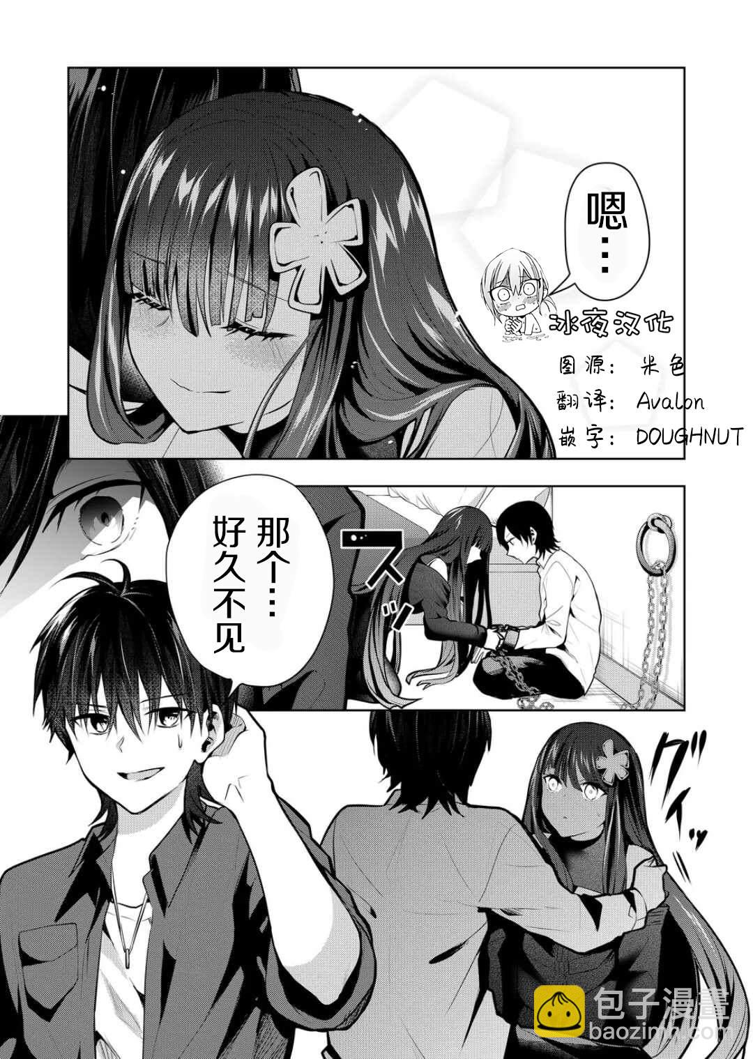 第39话4