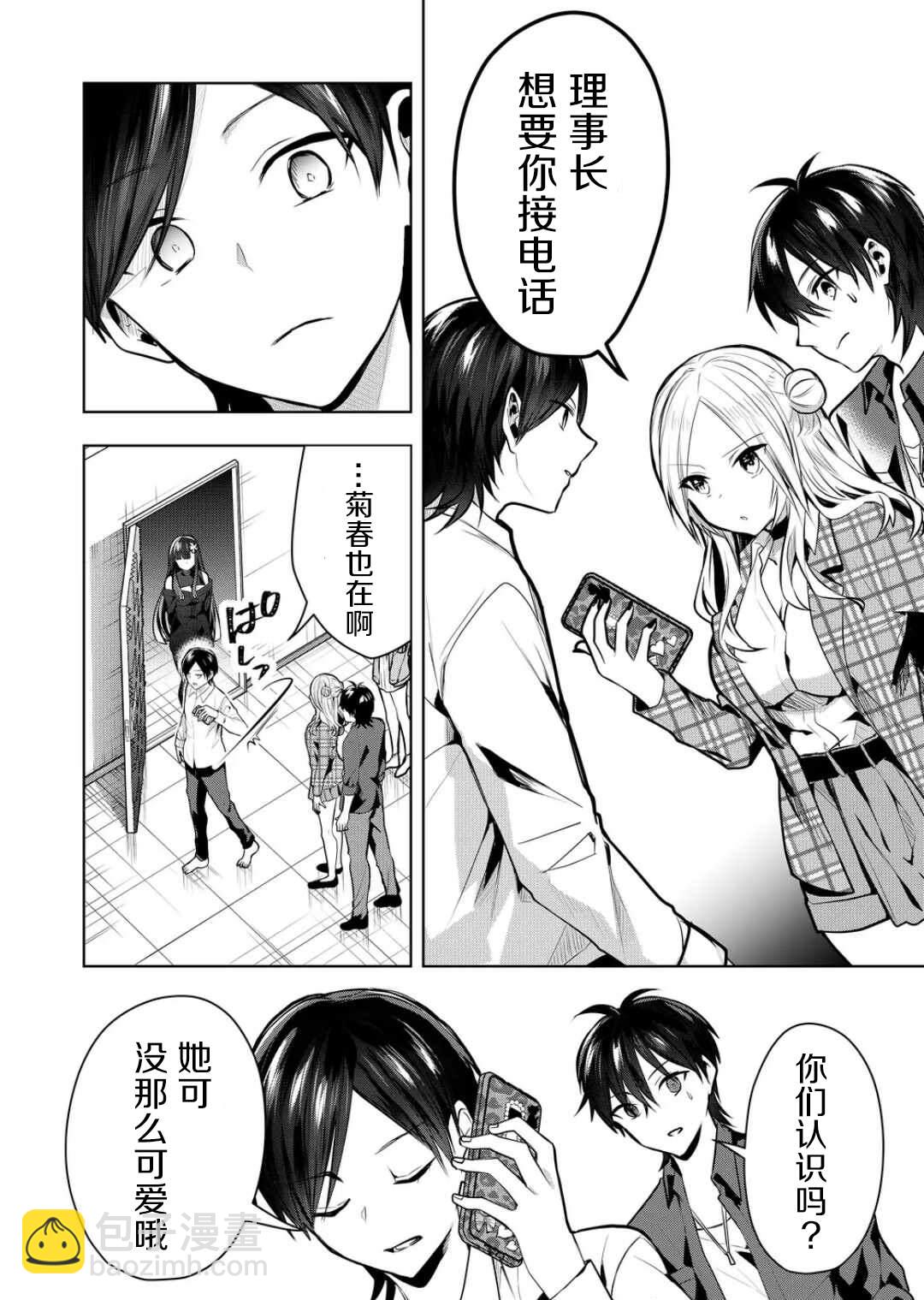 第39话7