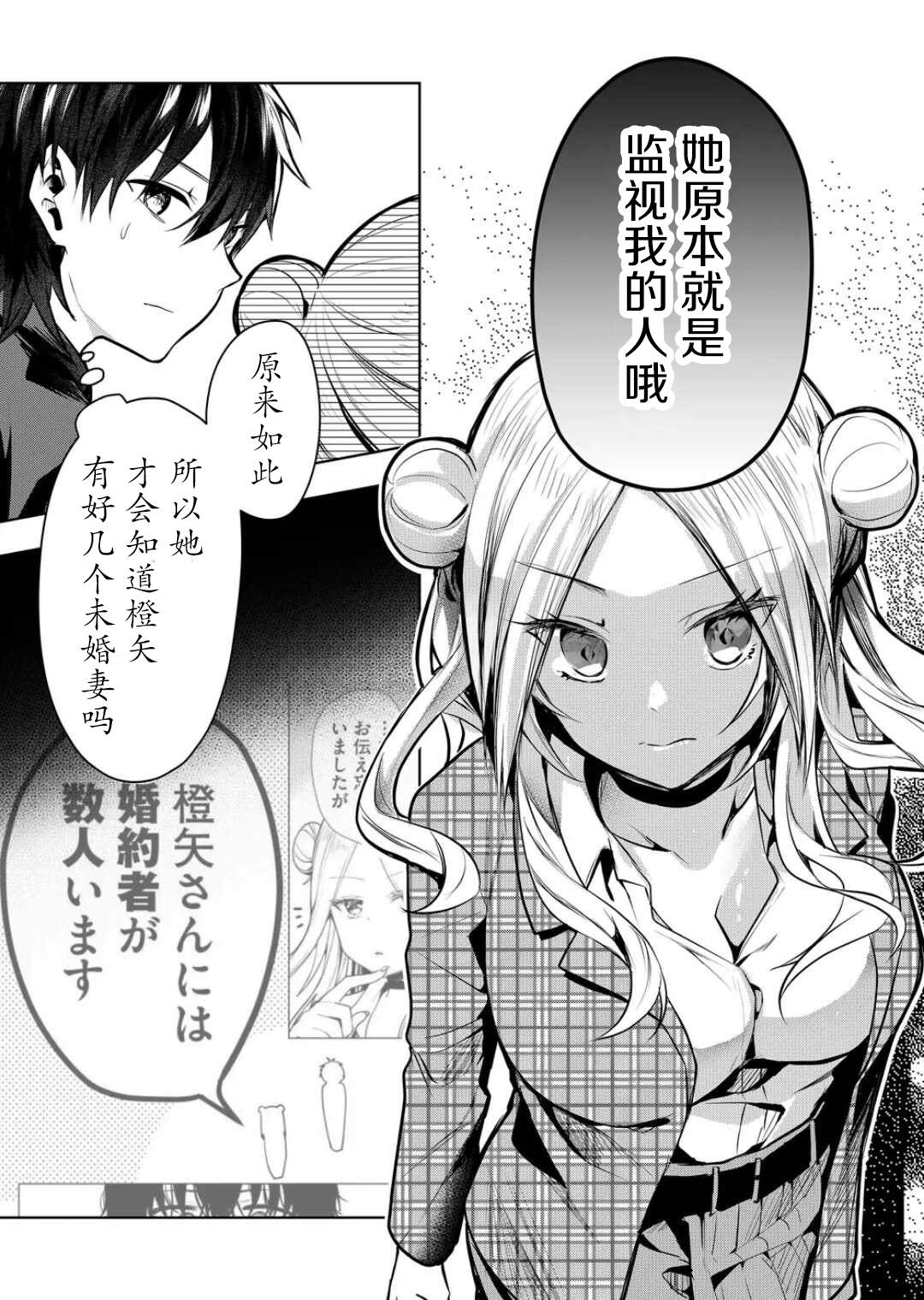 第39话8