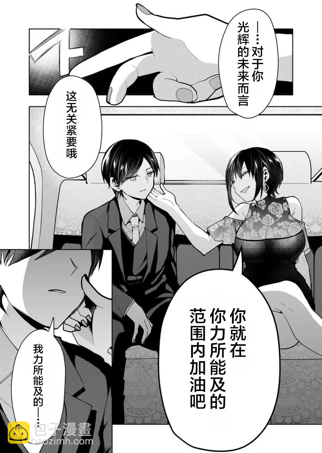 第40话12