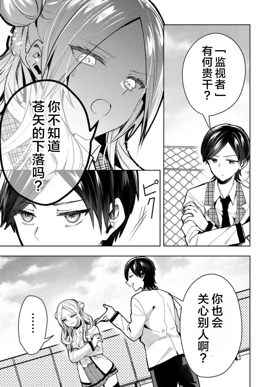 第40话4