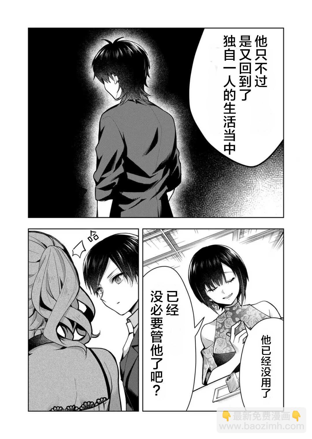 第40话7