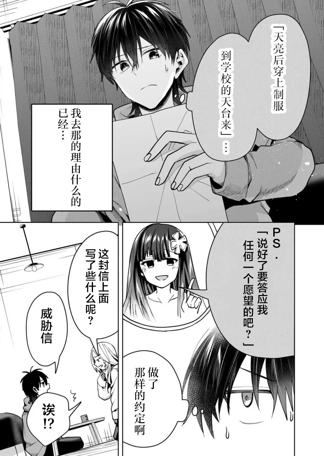 第43话10