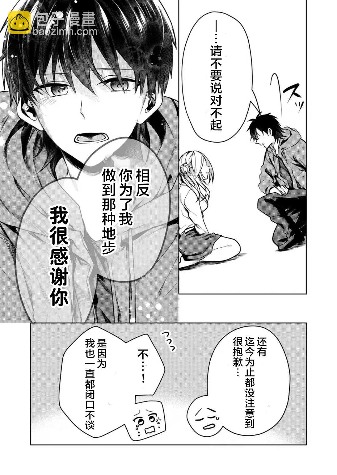 第43话2