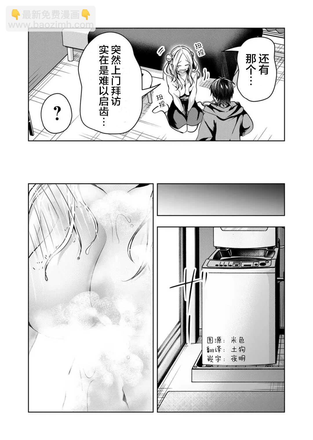 第43话4