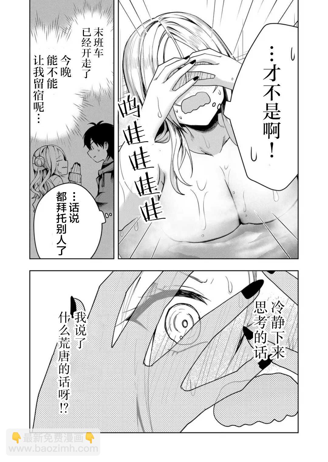 第43话6