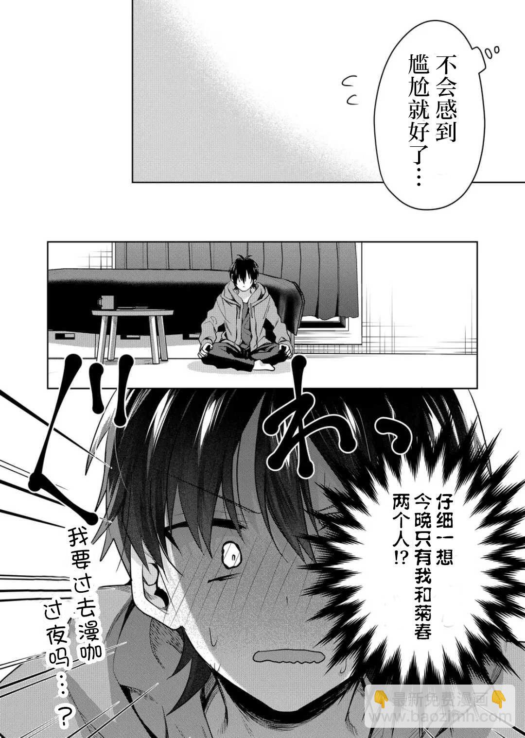 第43话7