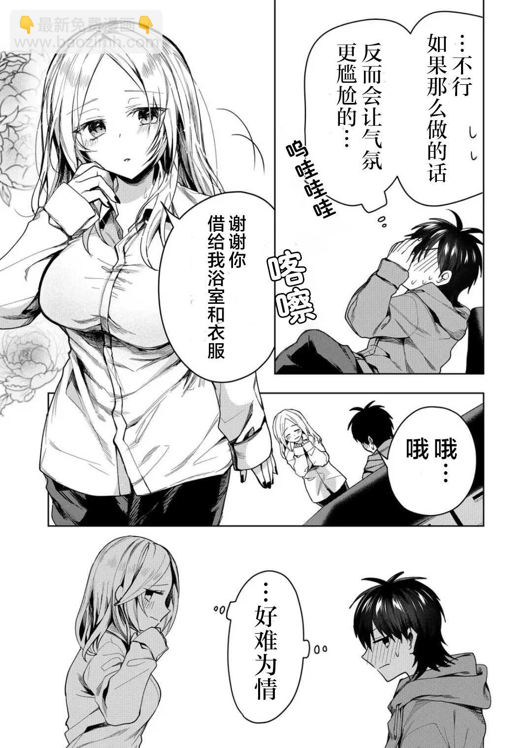 第43话8
