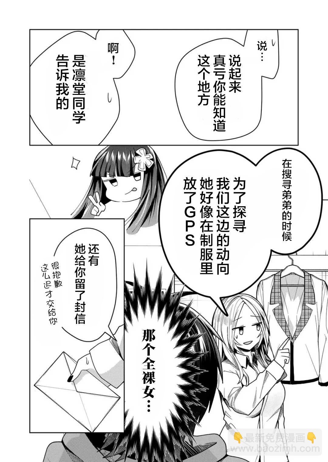 第43话9