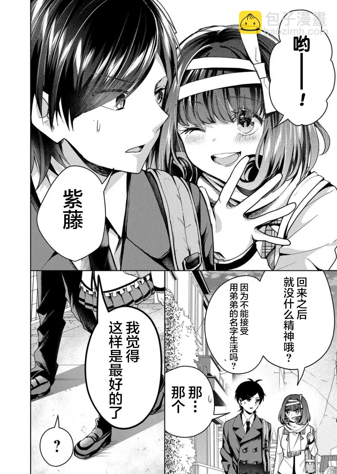 第45话3