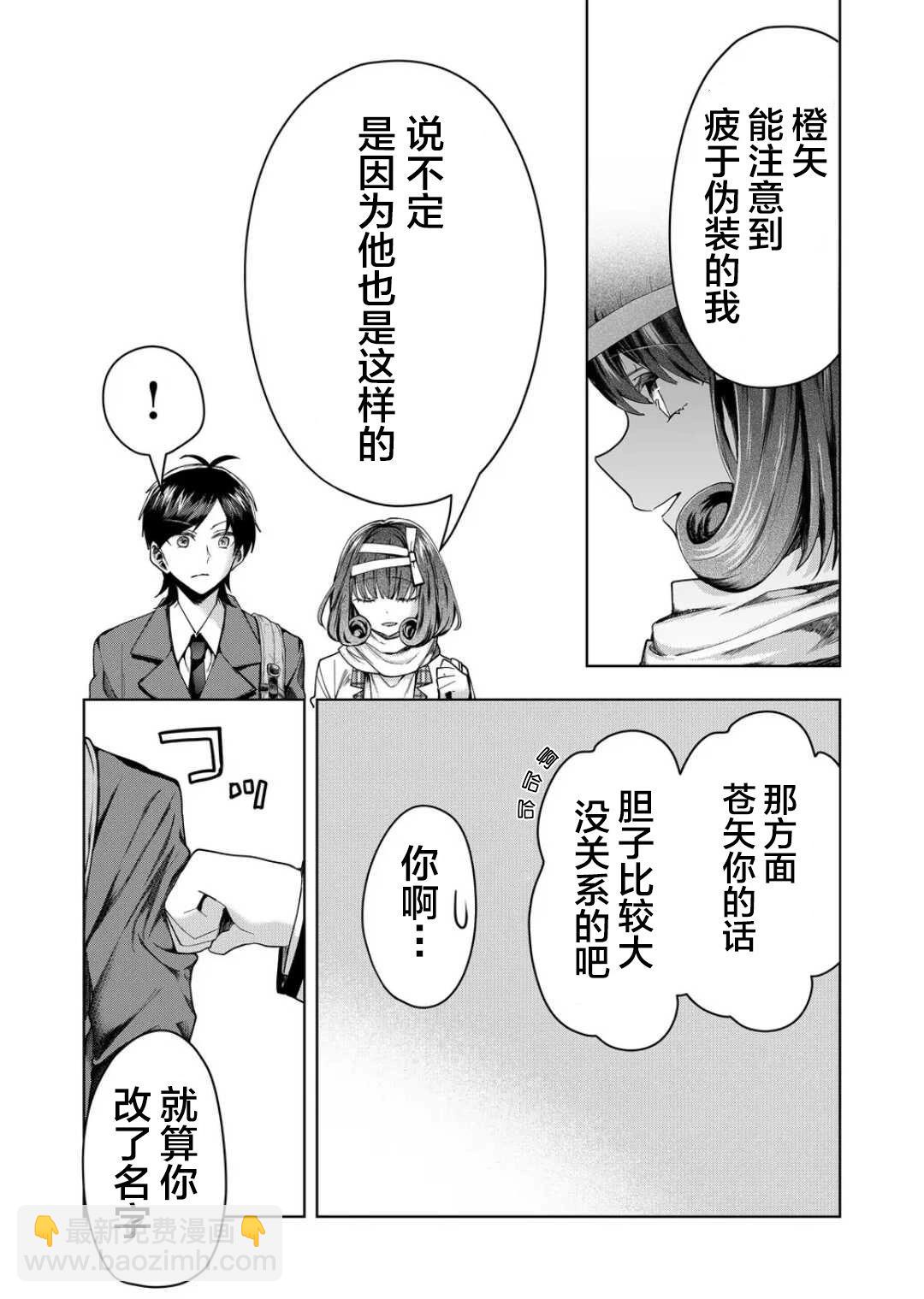 第45话4