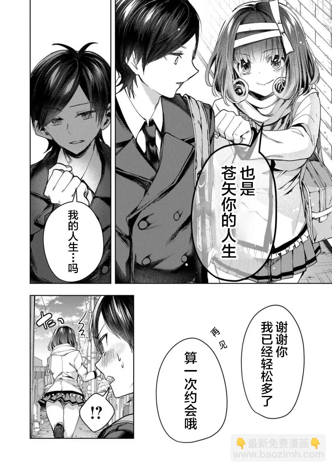 第45话5