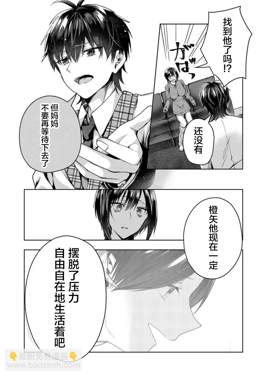 第45话8