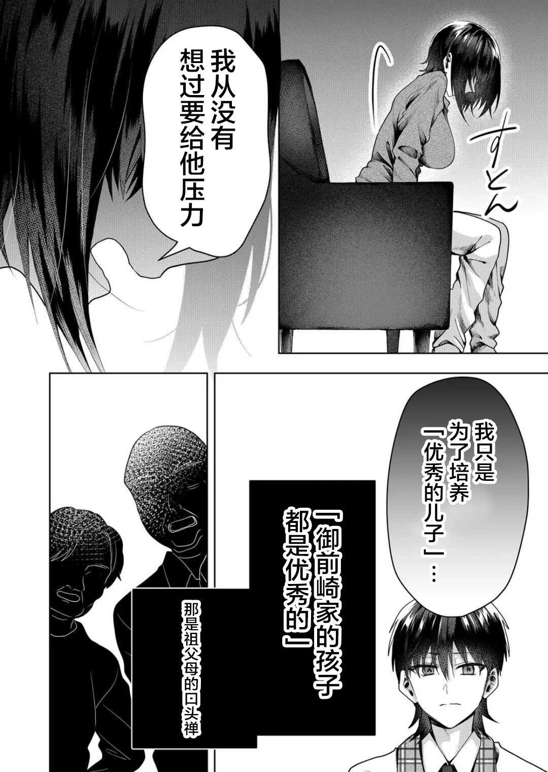 第45话9