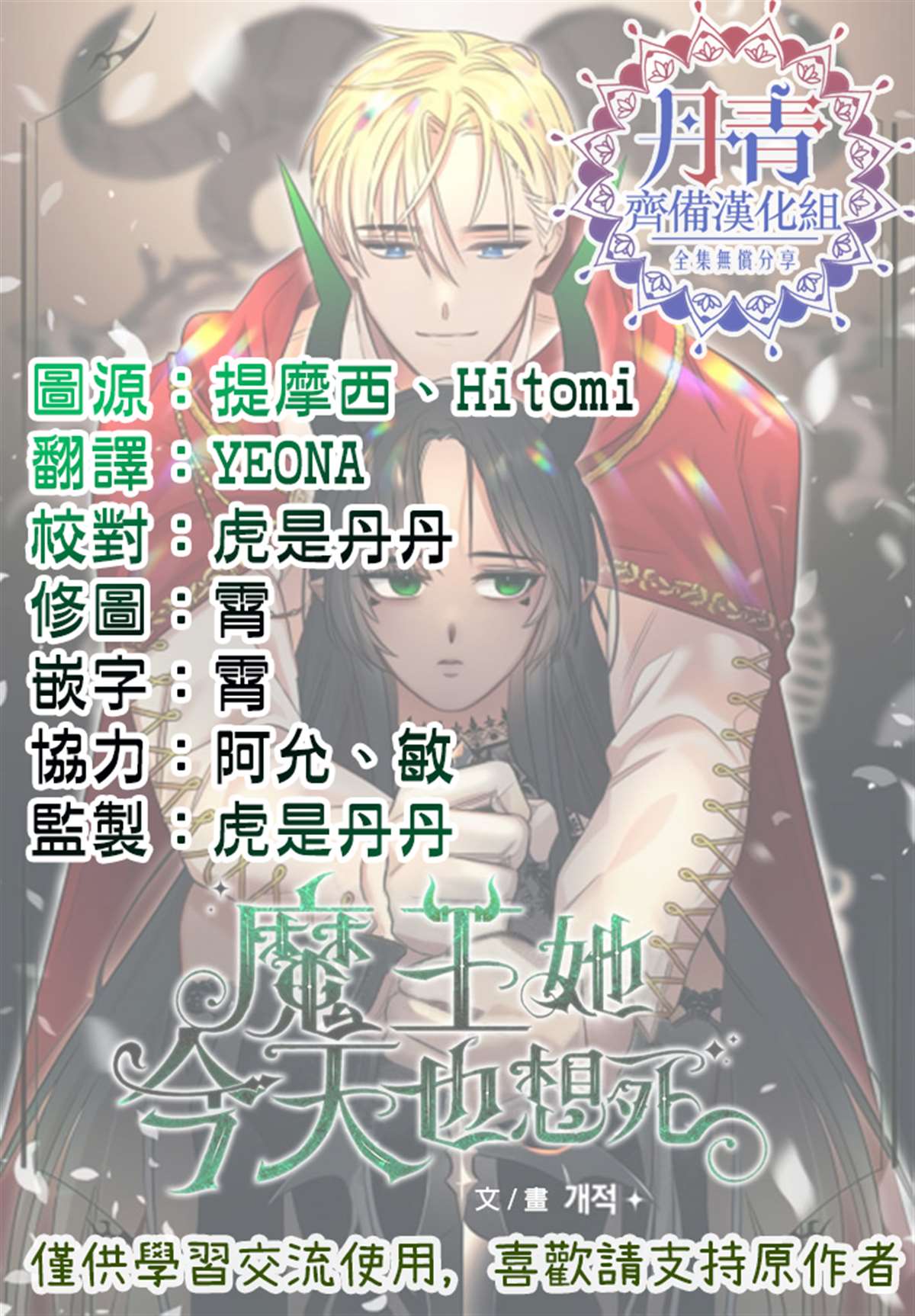 第1话19