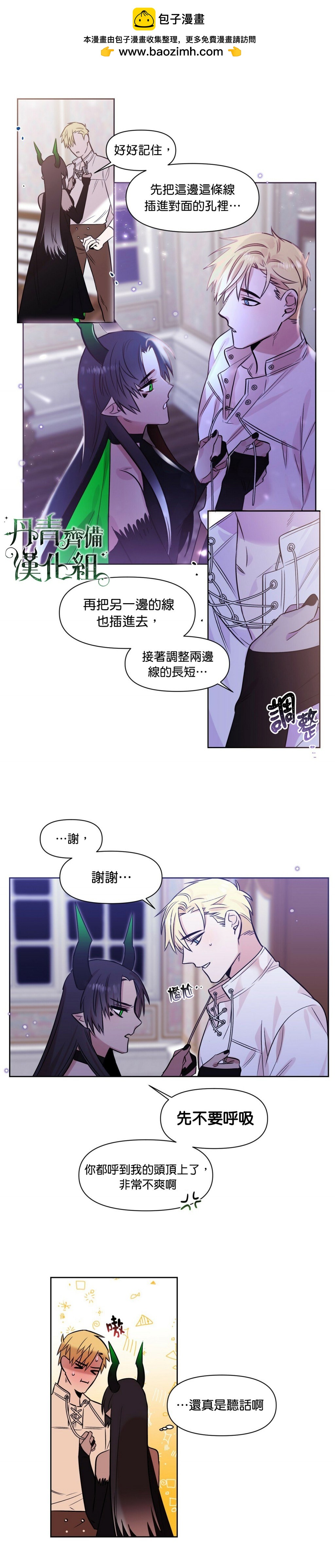 第3话1