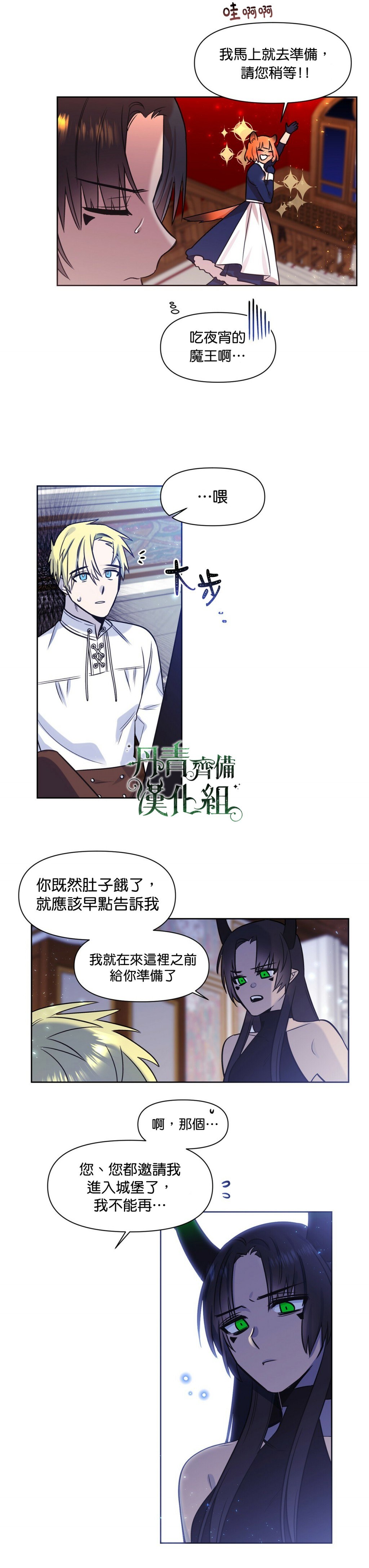 第3话11