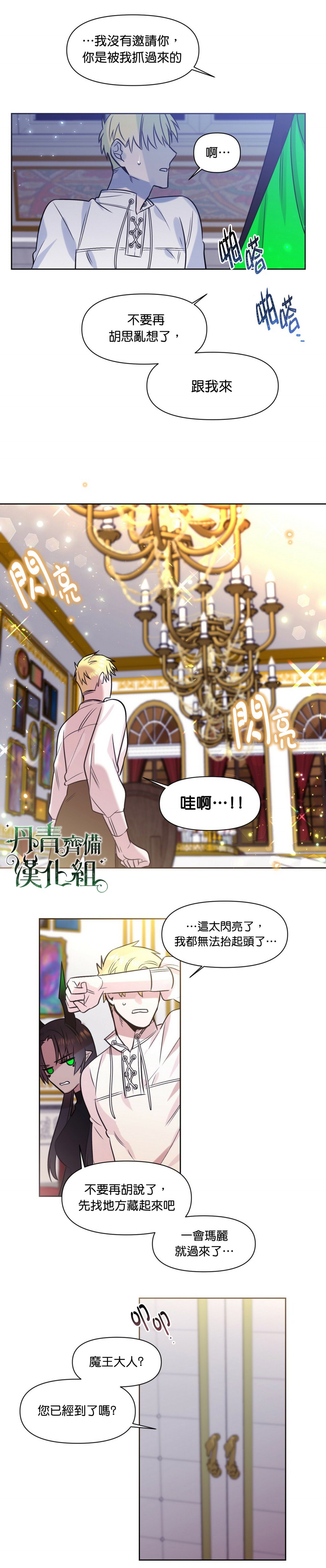 第3话12