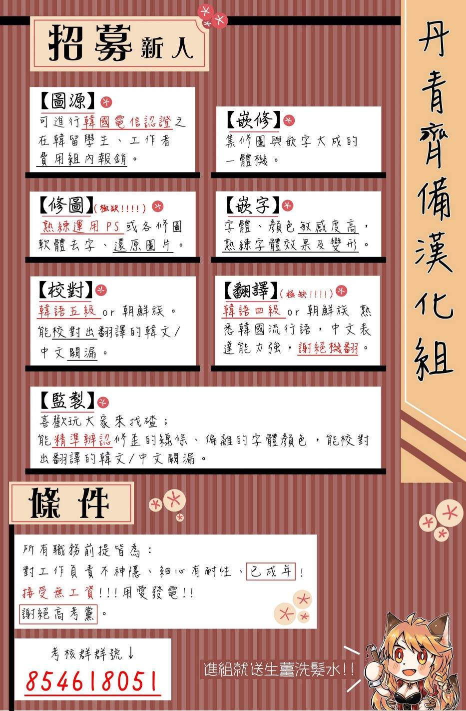 第3话18