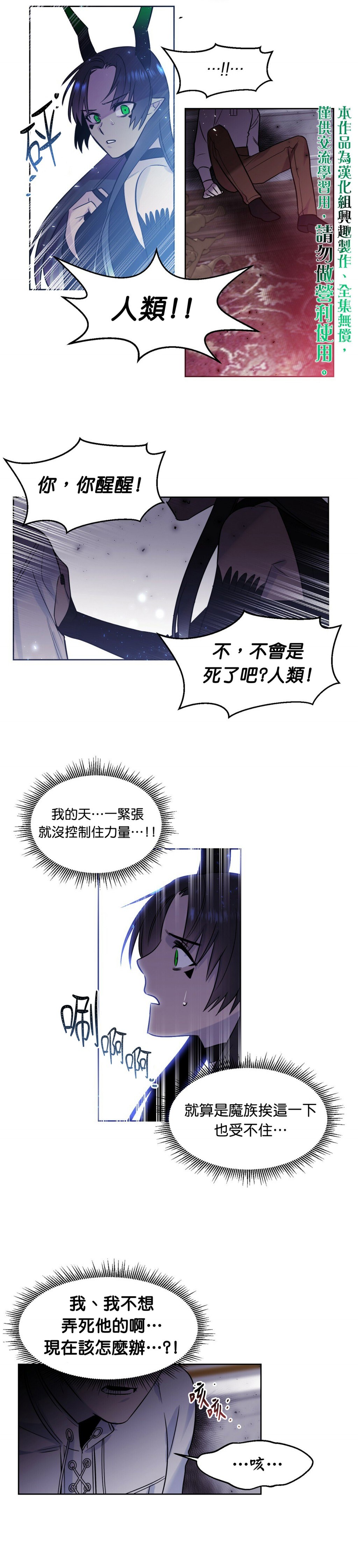 第3话4