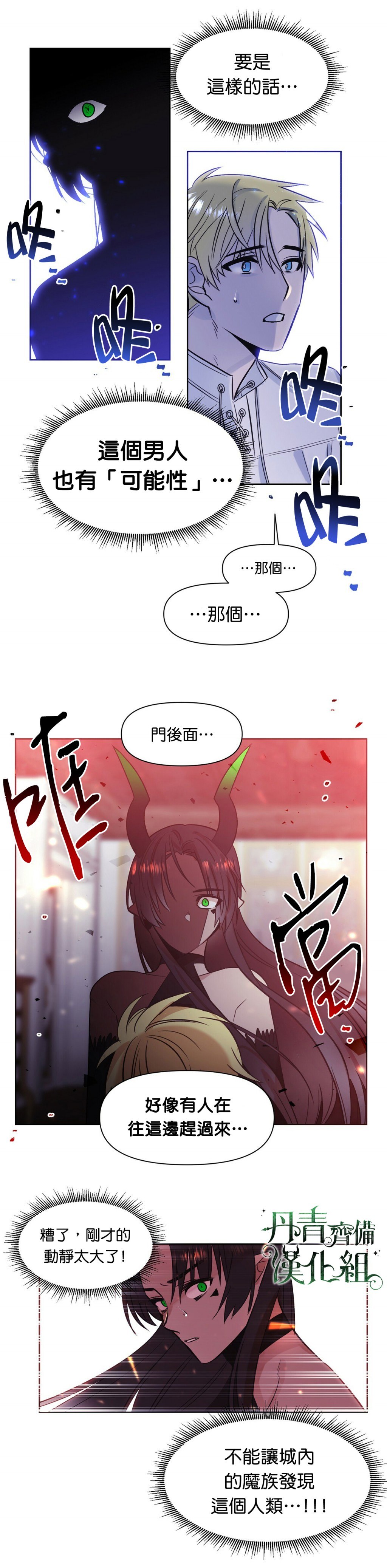 第3话6