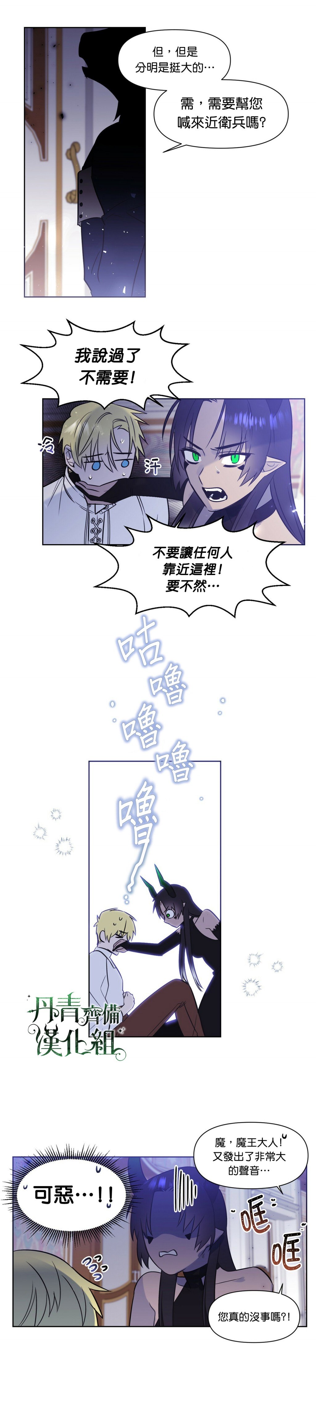 第3话8