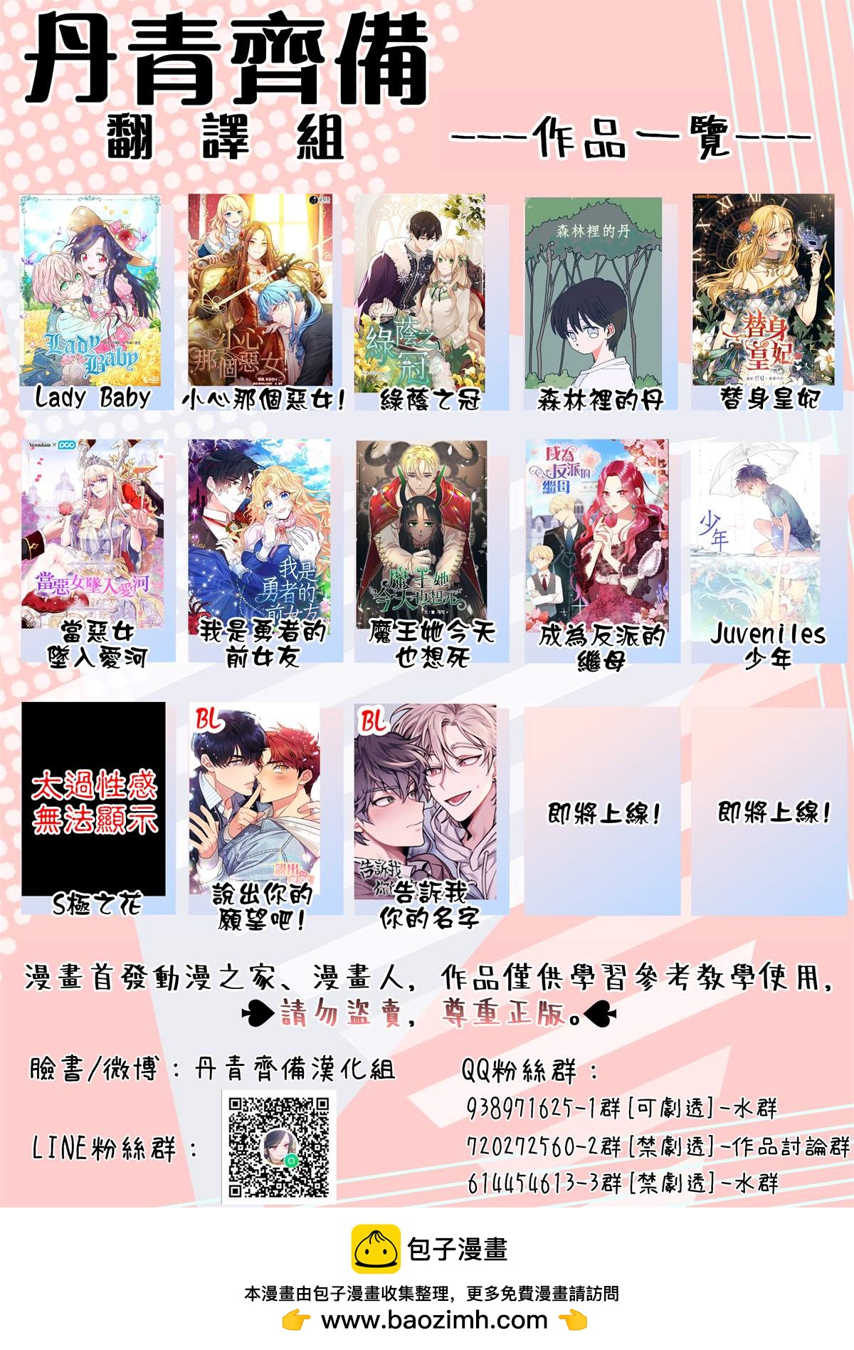 第4话18