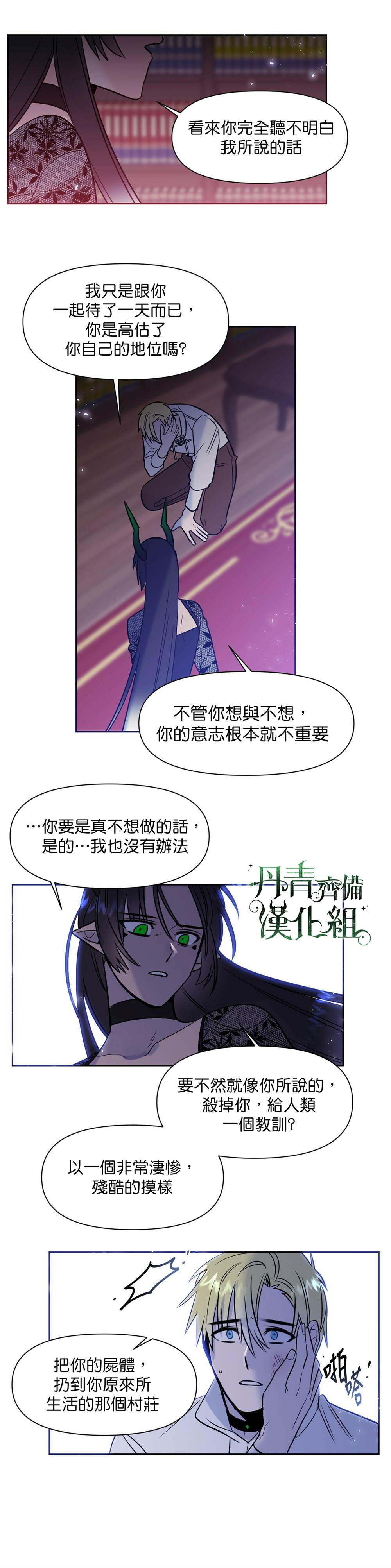 第6话10
