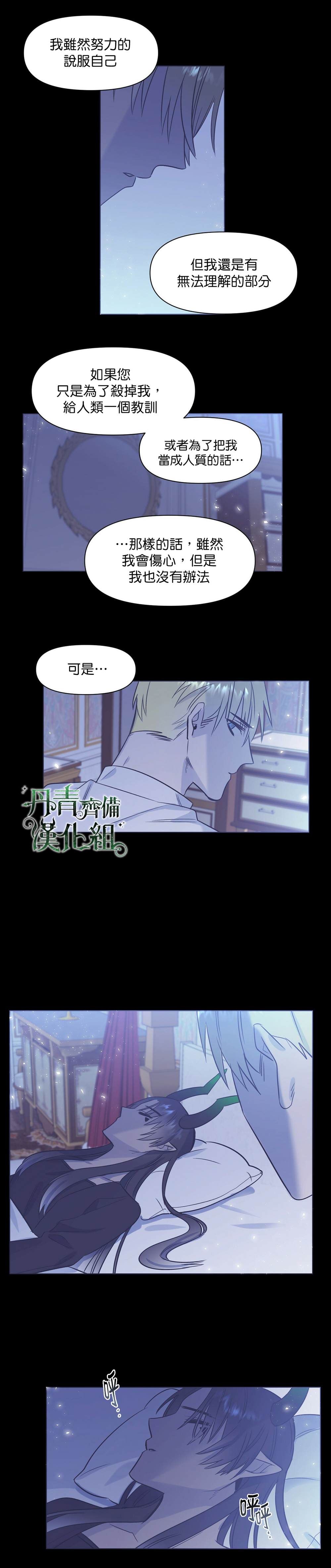 第6话3
