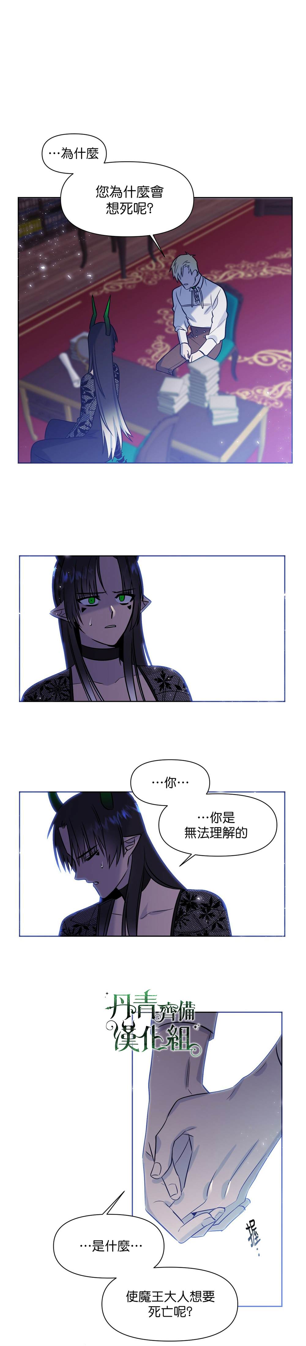 第6话5