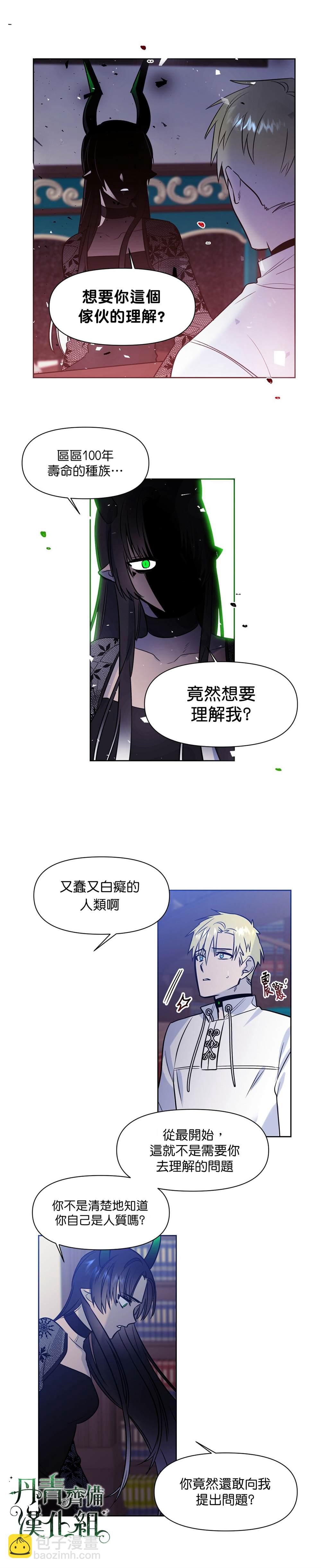 第6话7