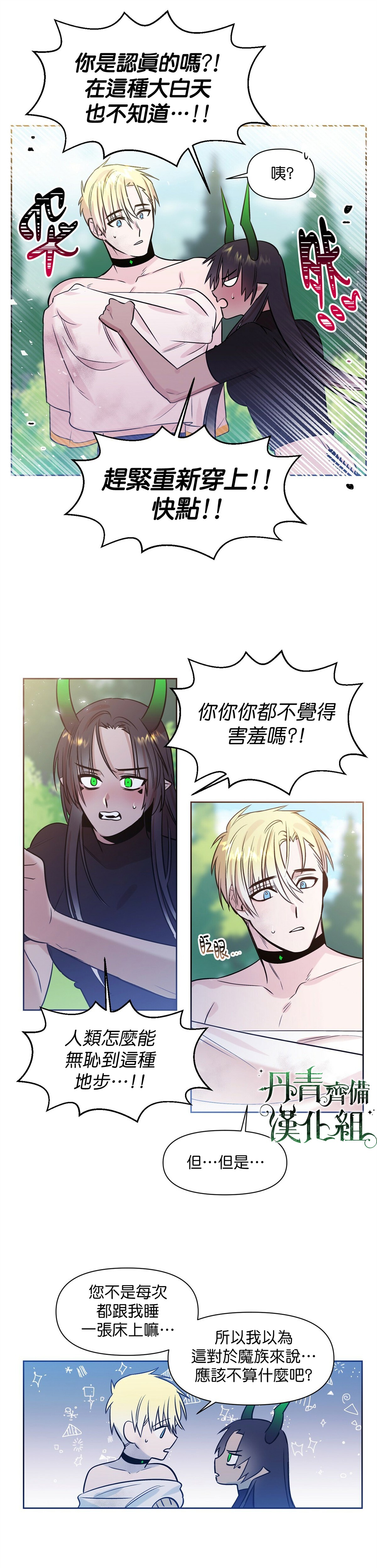 第7话11