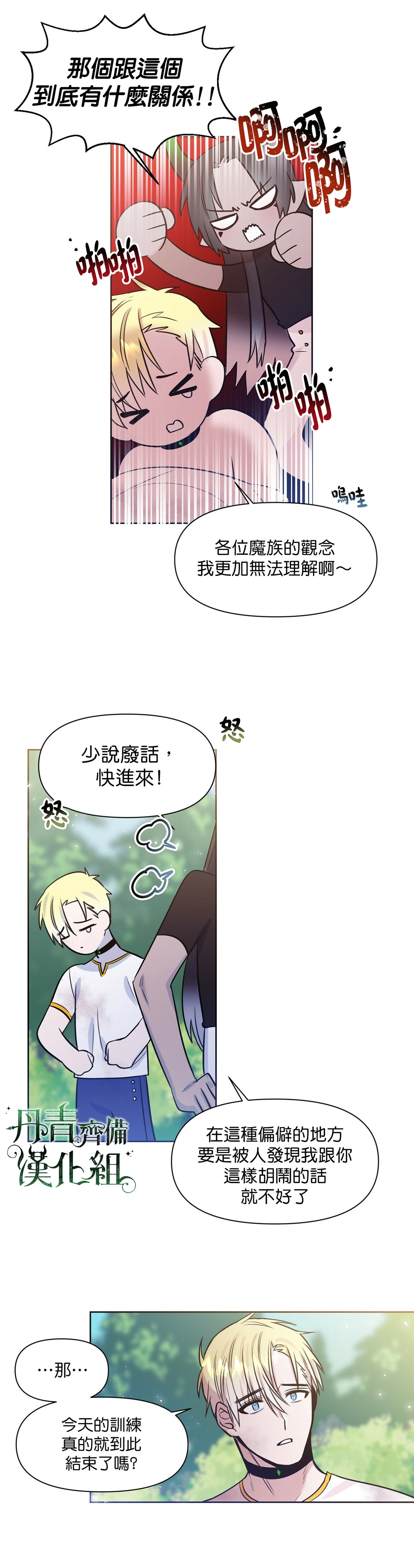 第7话12
