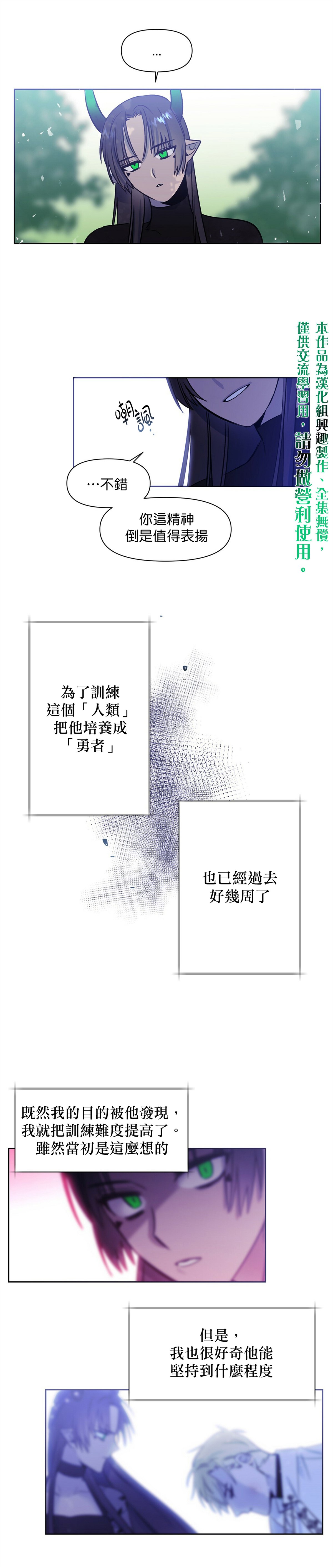 第7话4