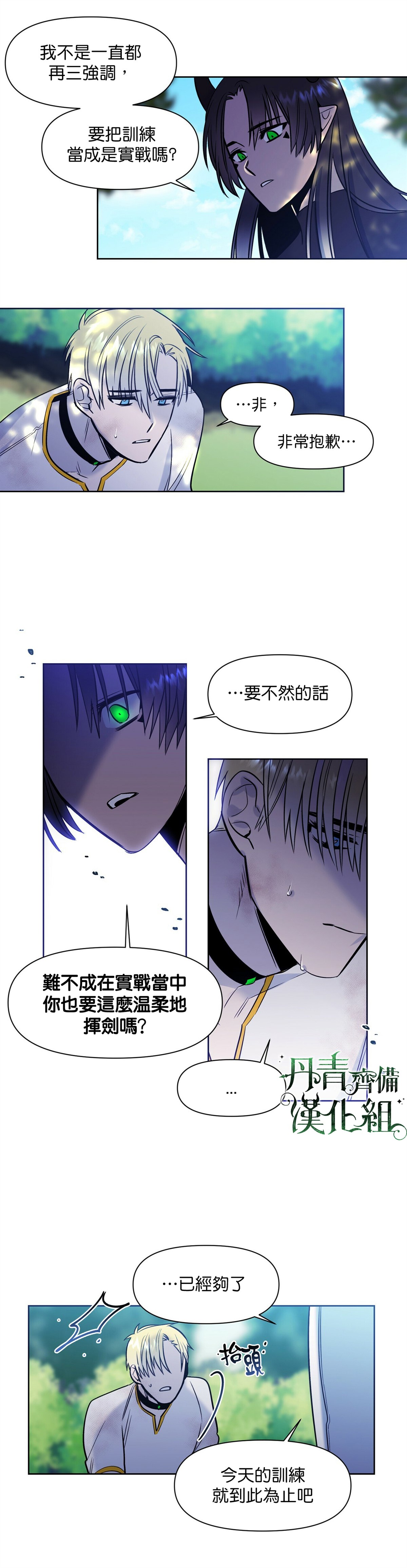第7话8