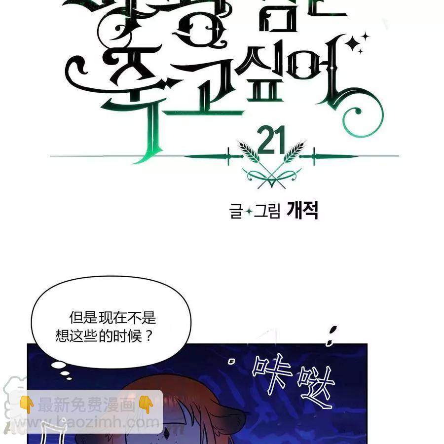 第21话6