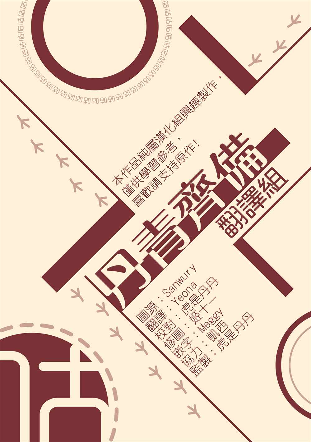 第24话4