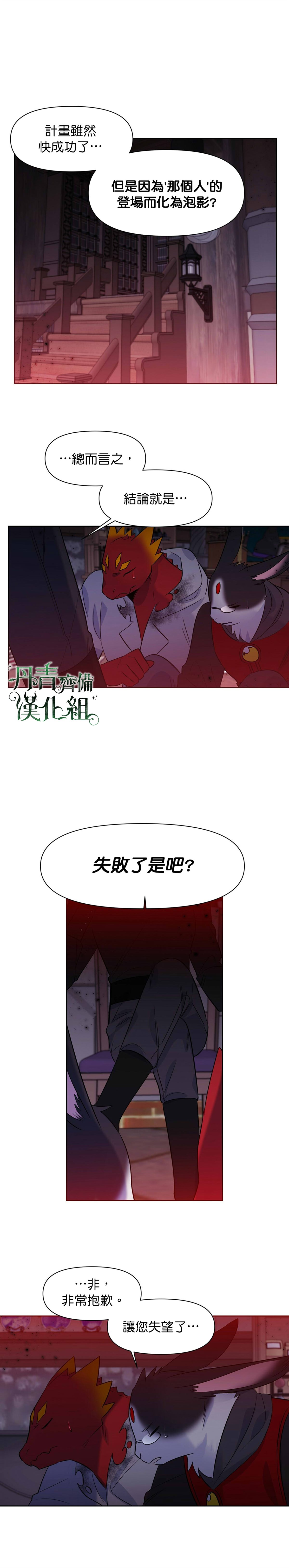 第26话10