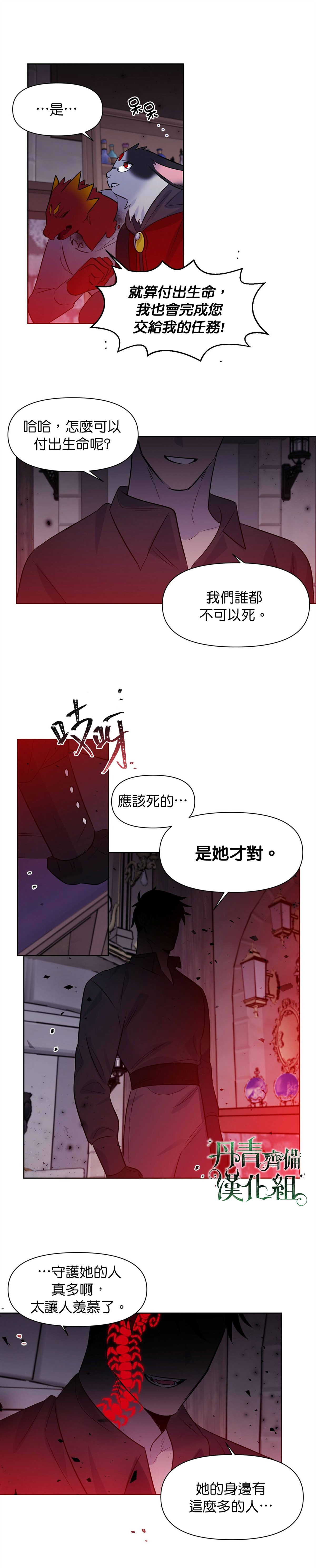 第26话12